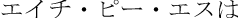 �G�C�`��s�[��G�X��